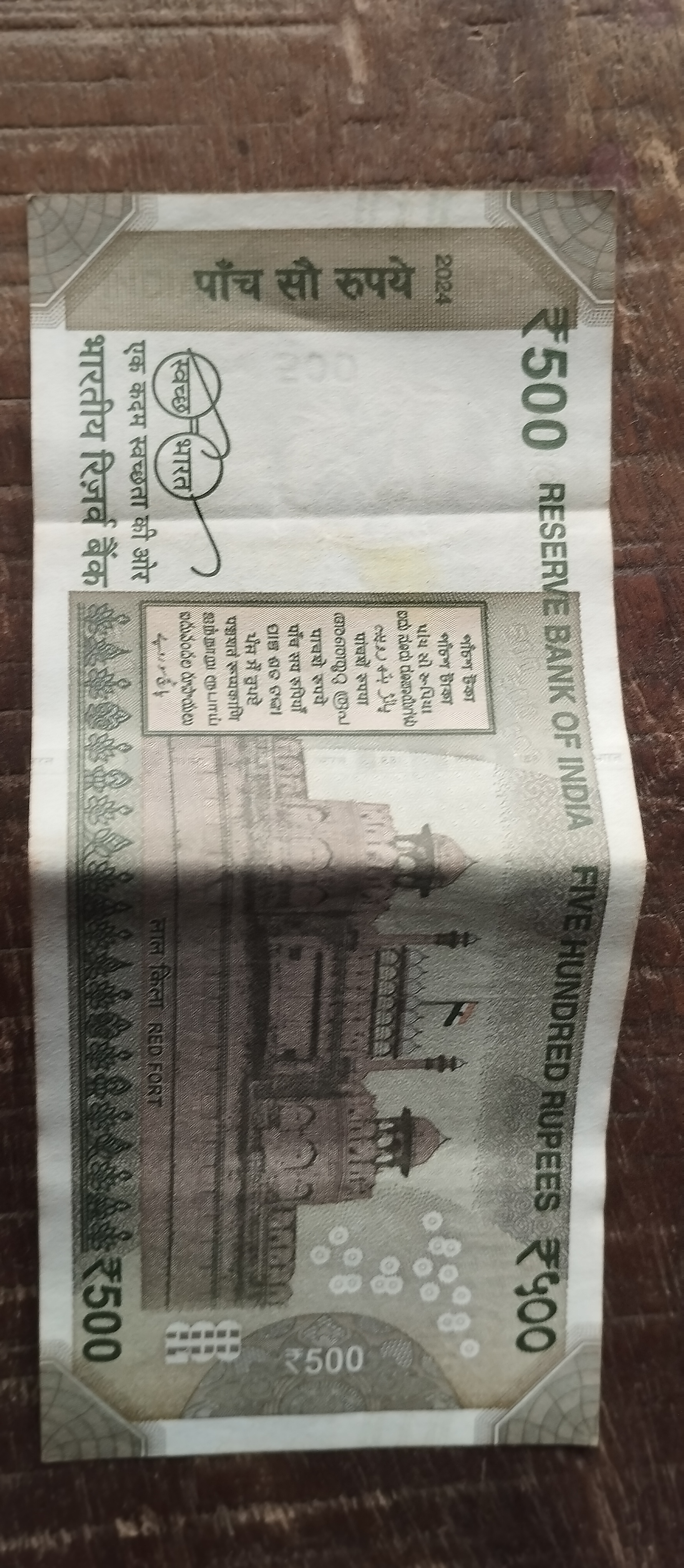 786 Ka Note 500 Rupye Ka
